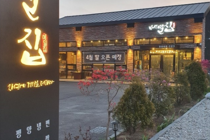 메밀집_1_공공3유형.png