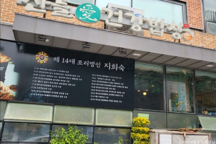 산들애건강밥상_5_공공3유형.jpg
