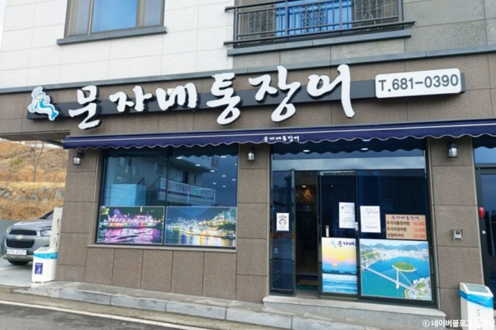 문자네통장어_1_공공3유형.jpg