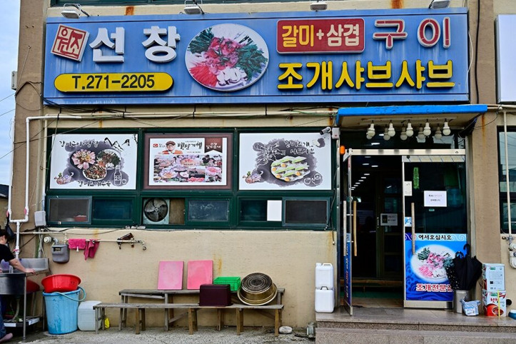 선창갈미조개_1_공공3유형.JPG