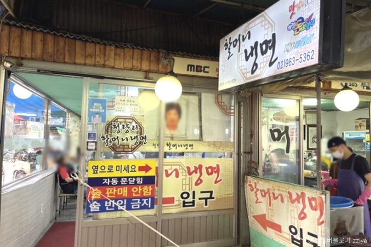 할머니냉면_3_공공3유형.jpg