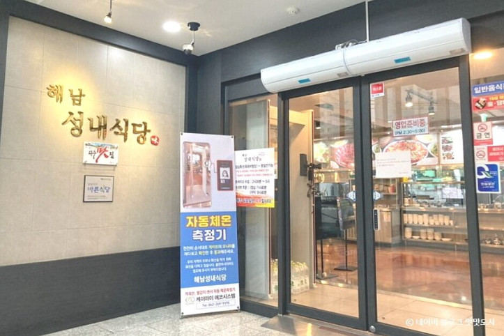 해남성내식당_2_공공3유형.jpg