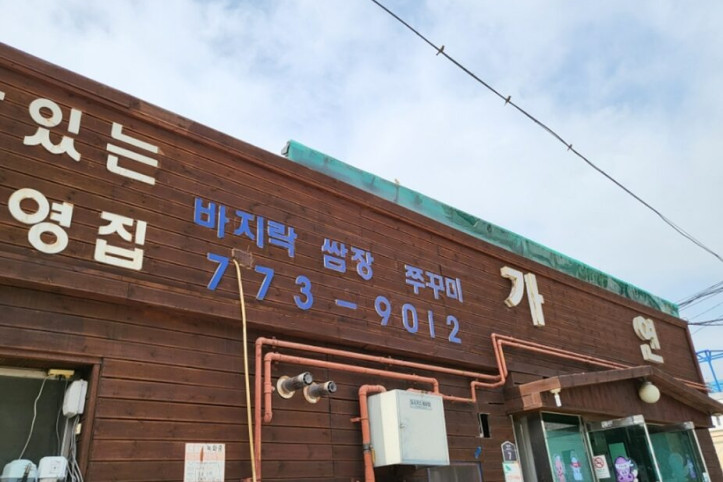 가연식당_3_공공3유형.jpg