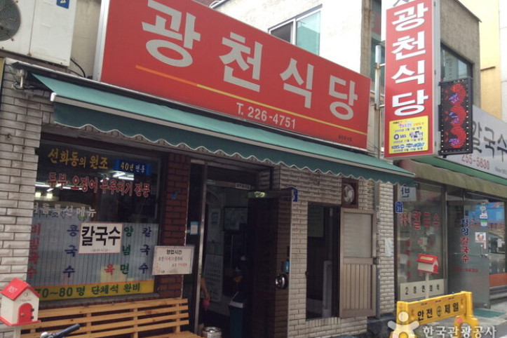 광천식당_3_공공3유형.jpg