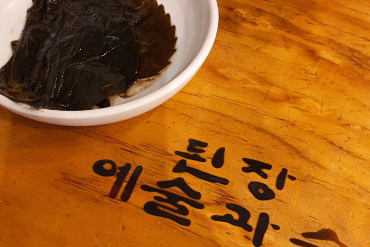 된장예술과술_1_공공3유형.jpg