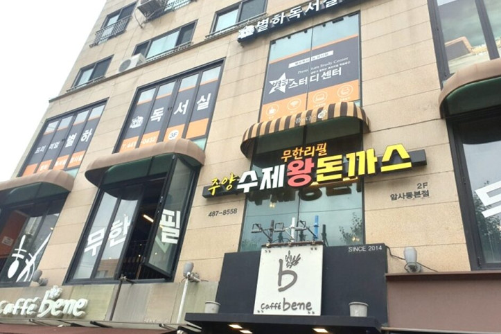 주양두리돈까스_4_공공3유형.jpg
