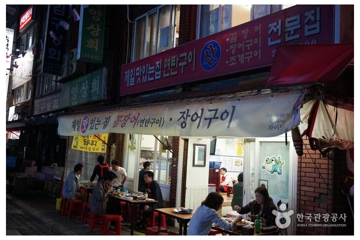 제일산꼼장어_2_공공3유형.jpg