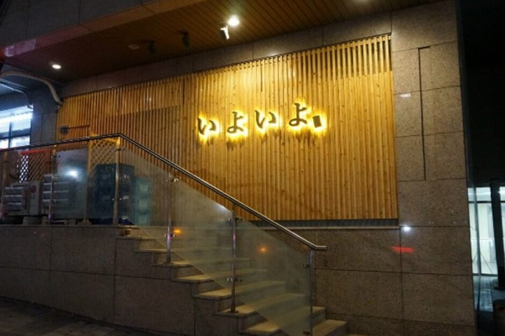 이요이요스시_공덕1호점_4_공공3유형.jpg