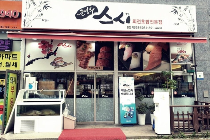 문영부스시_2_공공3유형.jpg