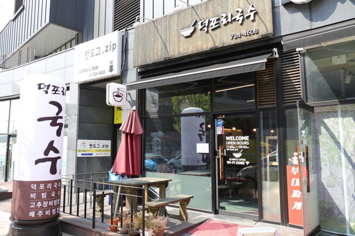 덕포리국수_1_공공3유형.jpg