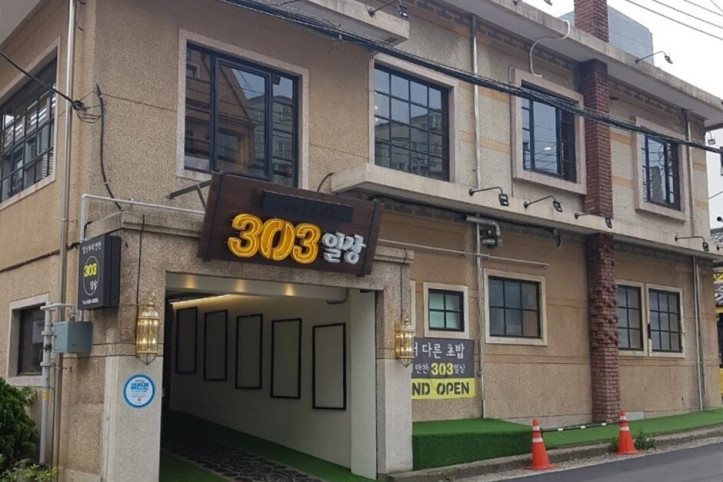 303일상_1_공공3유형.jpg