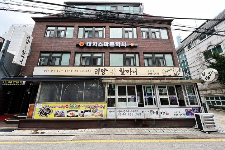 피양콩할마니_1_공공3유형.jpg