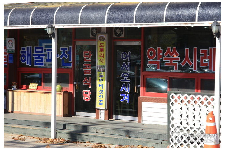 단골식당_2_공공3유형.jpg