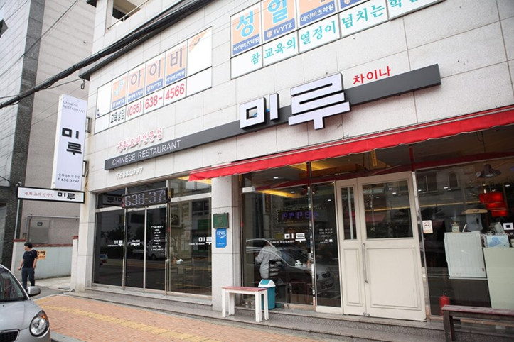 미루차이나_3_공공3유형.jpg