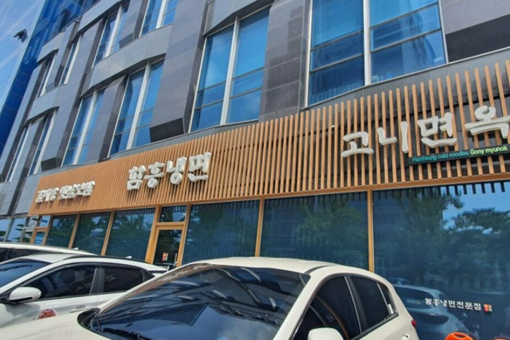 고니면옥_2_공공3유형.jpg