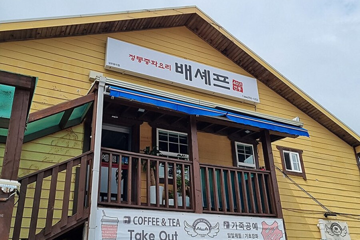 배셰프_1_공공3유형.jpg