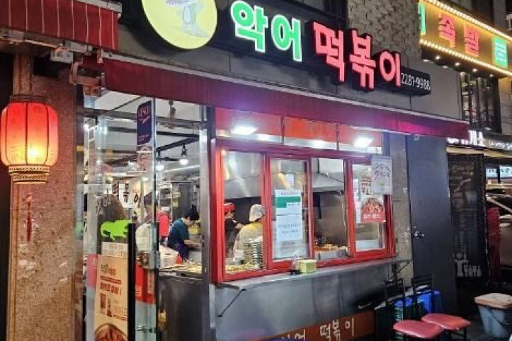 악어떡볶이_3_공공3유형.jpg