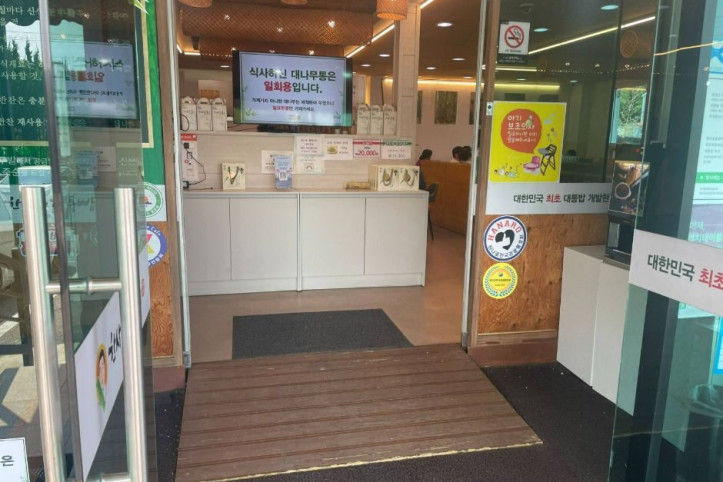 한상근대통밥집_2_공공1유형.jpg