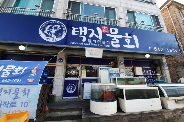 택지물회_3_공공3유형.jpg