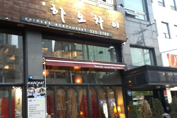 하오차이_3_공공3유형.jpg
