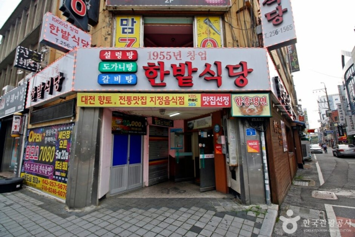 한밭식당_3_공공3유형.JPG