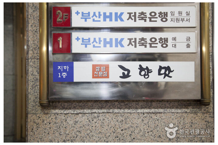 고향맛_1_공공3유형.jpg