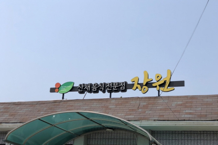 장원가든_1_공공3유형.jpg