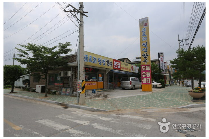 청풍호청정한우_1_공공3유형.jpg