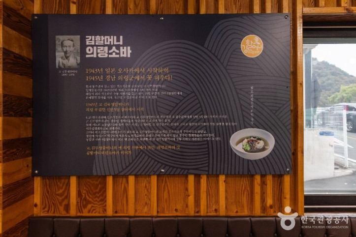 김할머니의령소바_4_공공1유형.jpg