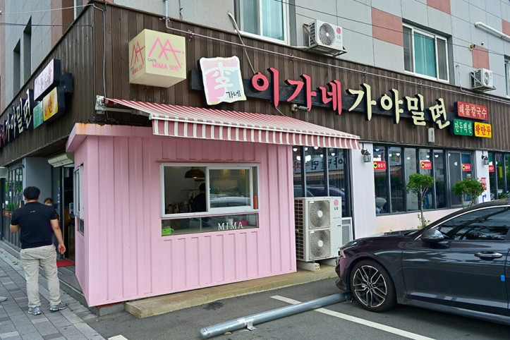 이가네_가야밀면_2_공공3유형.JPG