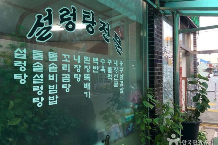 옥향식당_2_공공3유형.jpg