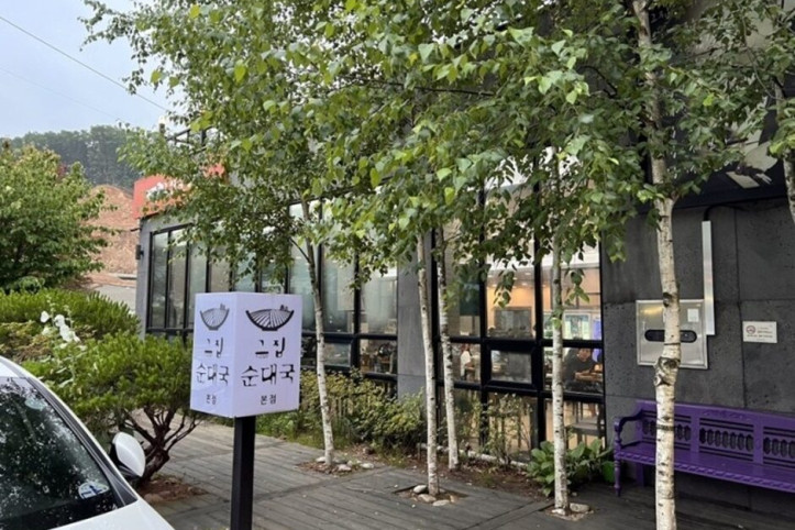 그집순대국_4_공공3유형.jpg