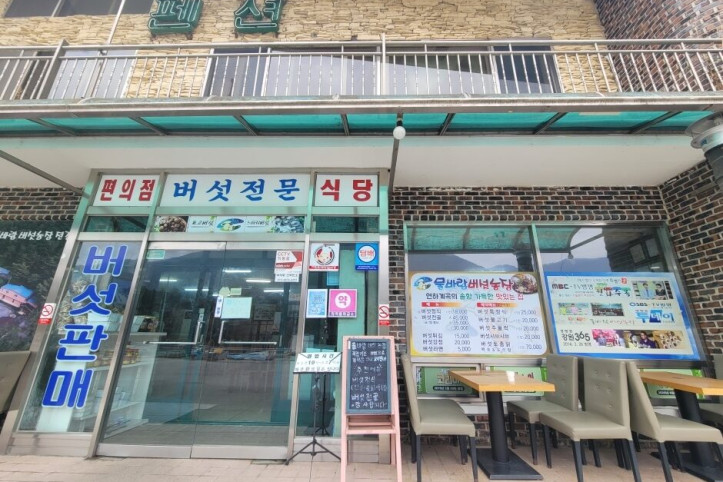 물바람버섯농장식당_4_공공3유형.jpg