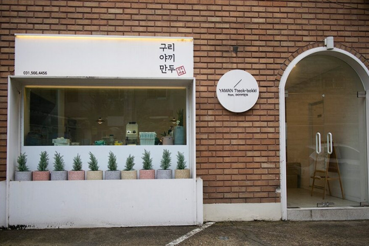 구리야끼만두_1_공공3유형.jpg