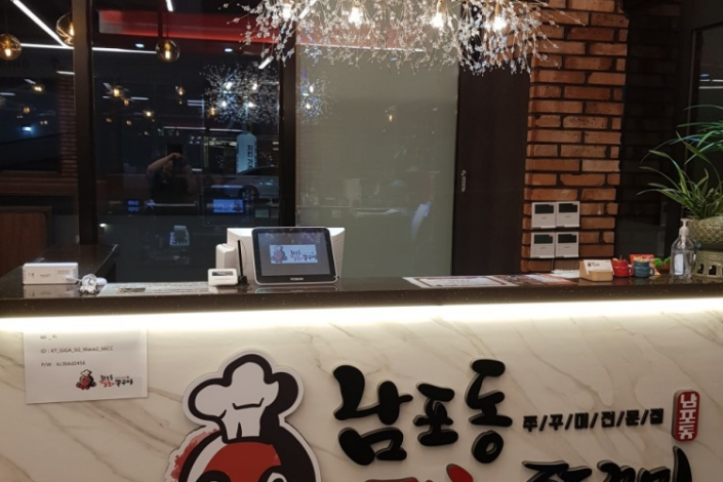 남포동직화쭈꾸미_4_공공3유형.png