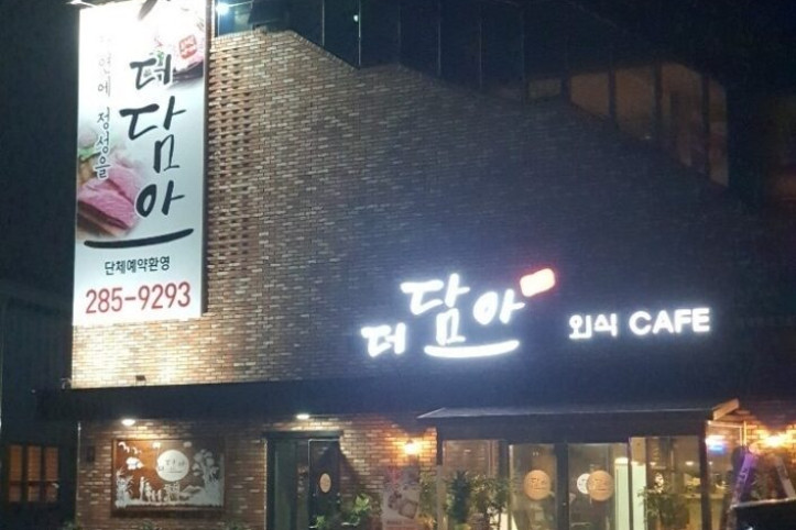 더담아_1_공공3유형.jpg
