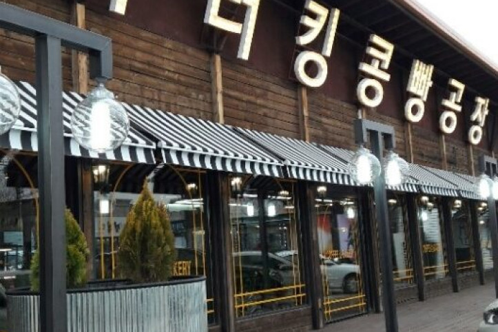버터킹빵공장_1_공공3유형.jpg