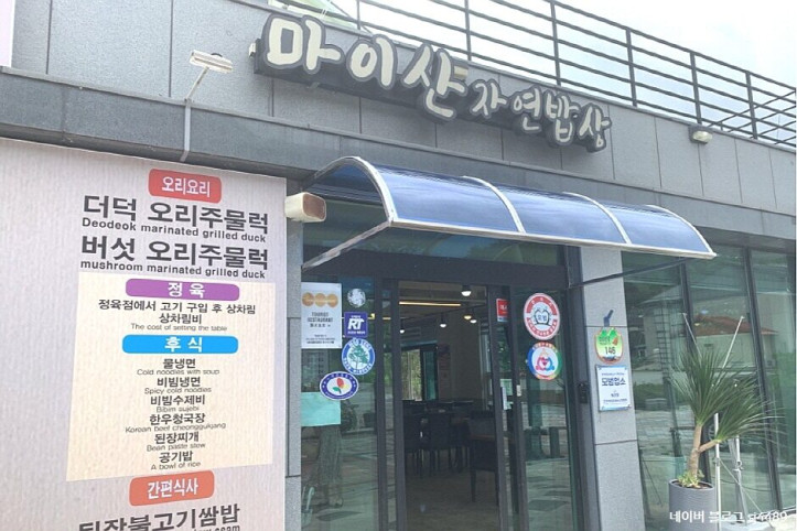 마이산_자연밥상_2_공공3유형.jpg