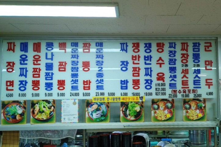 왕산반점_1_공공3유형.jpg
