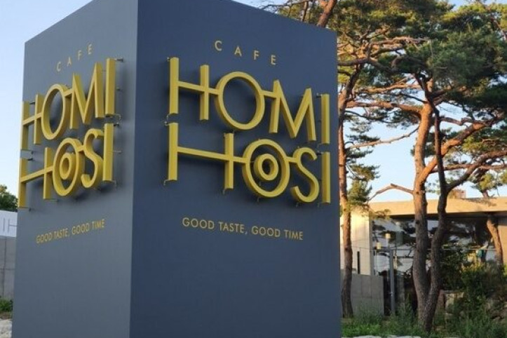 호미호시_1_공공3유형.jpg