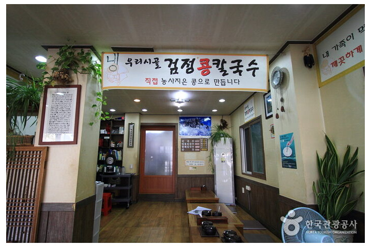 고향집칼국수_3_공공3유형.jpg