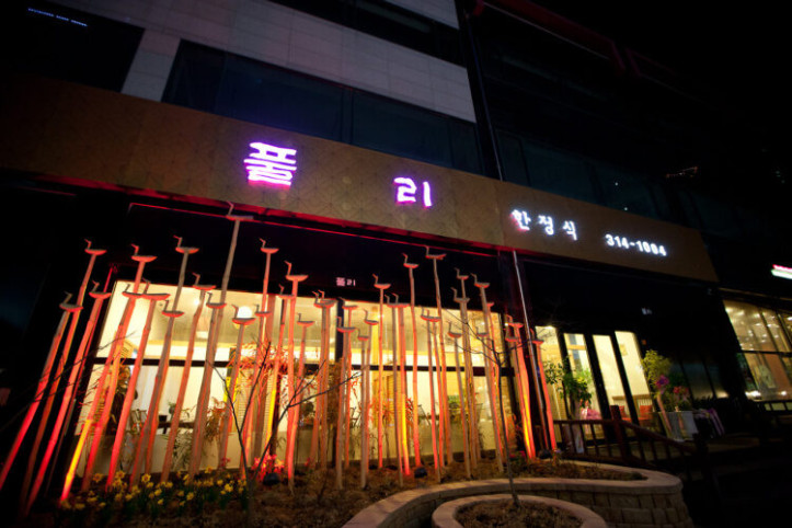 풀리_한정식_4_공공3유형.jpg
