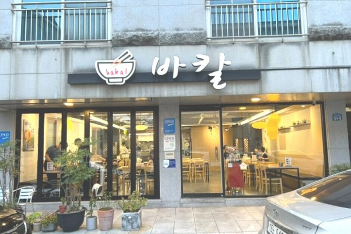 바칼_1_공공3유형.jpg