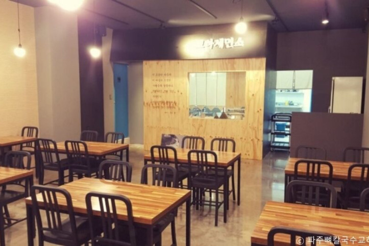 파주뼈칼국수_교하제면소_5_공공3유형.jpg