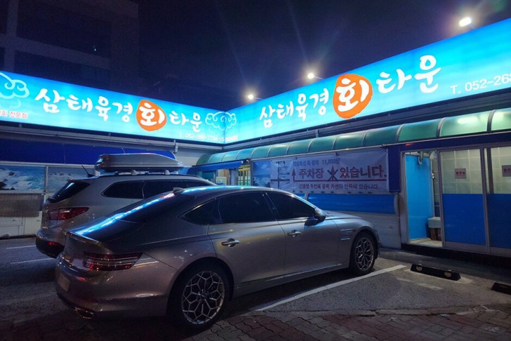 삼태육경_회_타운_1_공공3유형.jpg