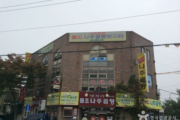 탯자리나주곰탕_1_공공3유형.jpg