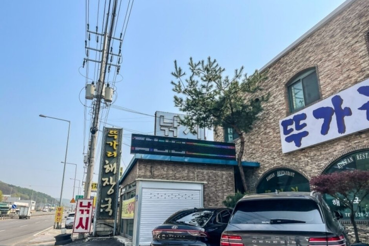 뚜가리해장국_4_공공3유형.jpg