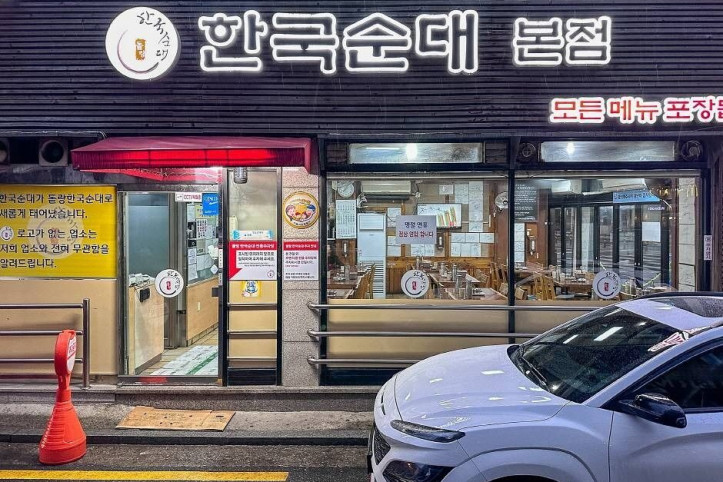 한국순대(서초구)_4_공공3유형.jpg
