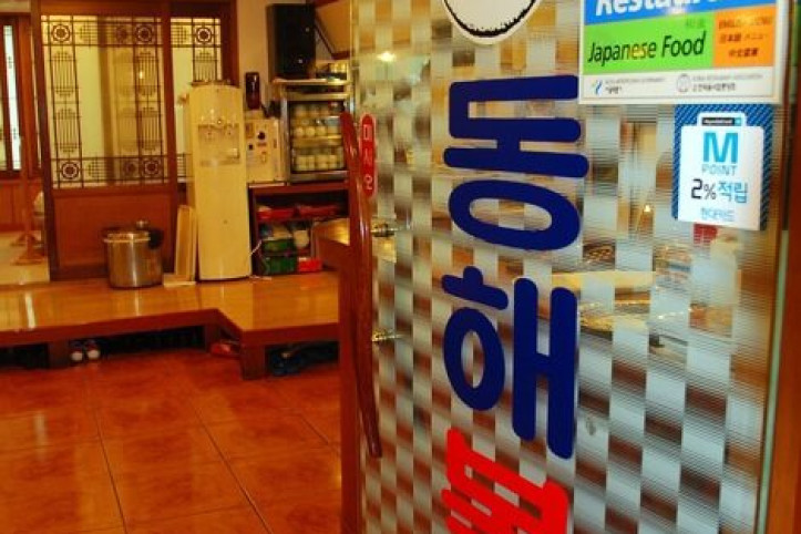 동해복집_1_공공3유형.jpg