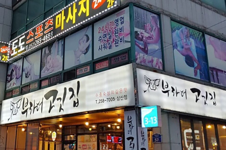 부라더고깃집_5_공공3유형.jpg